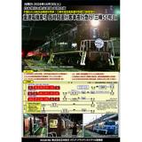東武「日比谷線直通プレート（レプリカ）」を発売｜鉄道ニュース｜2022