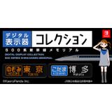 6月20日 名鉄，電気機関車さよなら記念撮影会「新旧牽引車展示会