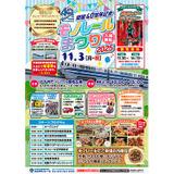 南海「“天空”記念乗車証」プレゼント＆「高野山開創1200年記念