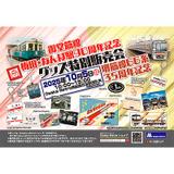 名鉄，キハ8000系デビュー60周年記念企画を実施｜鉄道ニュース