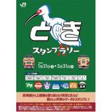 天空　高野山開創1200年記念乗車証 天空 高野山開創1200年記念乗車証 天空 高野山開創1200年記念乗車証