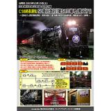 紀伊勝浦～新宮間鐵道開業100周年記念きっぷ」発売｜鉄道ニュース