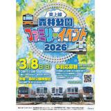 名鉄，中京競馬場「名鉄杯」開催にあわせた記念グッズなどを発売｜鉄道