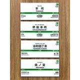 ⭐️名鉄⭐️金山駅開業80周年⭐️ミニ系統版マグネット2種⭐️キーホルダーセット 本日発送⭐️名鉄⭐️金山駅開業80周年⭐️ミニ系統版マグネット2