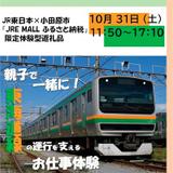新京成電鉄 全駅COMPLETE入場券」発売｜鉄道ニュース｜2025年2月7日