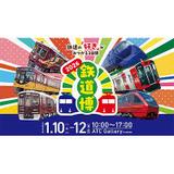 阪急「エコトレイン未来のゆめ・まち号」運行開始｜鉄道ニュース｜2008
