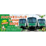2月8日〜3月15日 名鉄西尾・蒲郡線活性化協議会，「にしがま線謎解き