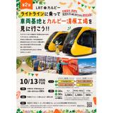 知られざる連合軍専用客車の全貌｜書籍｜鉄道ファン2015年7月号掲載