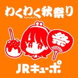 ヘッドマーク ラバーコースター トレーディングコレクション vol.1 北