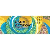 新京成電鉄 全駅COMPLETE入場券」発売｜鉄道ニュース｜2025年2月7日