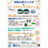 JR九州「門司港駅記念SUGOCAセット」発売｜鉄道ニュース｜2019年1月10