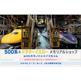 福岡市地下鉄開業40周年記念はやかけん」発売｜鉄道ニュース｜2021年7