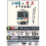 北陸鉄道 石川線開業110周年・浅野川線開業100周年 応援プロジェクト