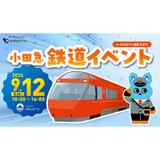 名鉄，「三河線 若林駅付近 高架化記念乗車券」などを発売｜鉄道