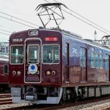 Bトレインショーティー「静岡鉄道A3000形 Clear Blue」発売｜鉄道