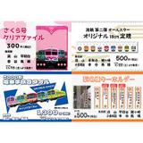 JR九州「門司港駅記念SUGOCAセット」発売｜鉄道ニュース｜2019年1月10