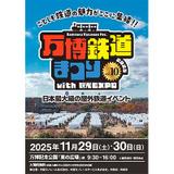 天空　高野山開創1200年記念乗車証 天空 高野山開創1200年記念乗車証 天空 高野山開創1200年記念乗車証
