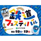 交通系ICカード全国相互利用記念ICOCA」発売｜鉄道ニュース