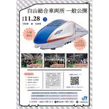 南海「“天空”記念乗車証」プレゼント＆「高野山開創1200年記念入場券