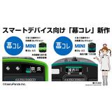 東武9000型9101号車勇退記念ネクタイピン」発売｜鉄道ニュース｜2025年
