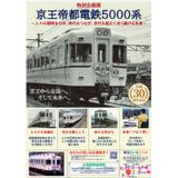 h*r様 冬のしらかみに乗ろう！エキタグスタンプラリー 駅カード41枚