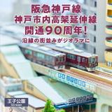 JR西日本，『特急「くろしお」60周年記念入場券』発売｜鉄道ニュース