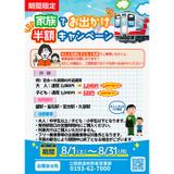 JR東日本，秋田・津軽エリアの「駅カード」再配布キャンペーンと「冬の
