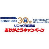 名鉄，「グランパスコラボmanaca」を数量限定で一般発売｜鉄道ニュース