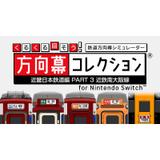 福岡市地下鉄開業40周年記念はやかけん」発売｜鉄道ニュース｜2021年7