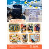 福岡市地下鉄開業40周年記念はやかけん」を追加発売｜鉄道ニュース