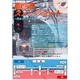 本物の鉄道車両帯シールを使用したステンレス製名刺入れ「鉄帯職人」の