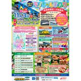 京成「3200形運行開始記念乗車券」発売｜鉄道ニュース｜2025年1月23日
