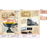 京急 ドレミファインバータ 限定乗車券 京急 京浜急行 さよなら