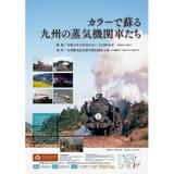 近鉄，「吉野特急60周年・さくらライナー35周年記念入場券」を発売
