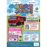 名鉄豊川線で「迎春」系統板を掲出 〜ミニ系統板マグネットも発売