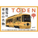 近鉄，「吉野特急60周年・さくらライナー35周年記念入場券」を発売