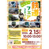 名鉄，中京競馬場「名鉄杯」開催にあわせた記念グッズなどを発売｜鉄道