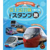 日比谷線直通プレート 東武「日比谷線直通プレート（レプリカ）」を発売｜鉄道ニュース｜2022