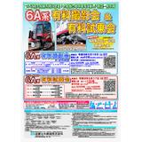 西武「拝島ライナーデビュー記念乗車券」発売｜鉄道ニュース