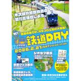 名鉄，「グランパスコラボmanaca」を数量限定で一般発売｜鉄道ニュース