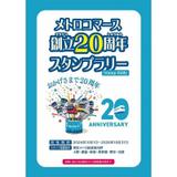 東武「日比谷線直通プレート（レプリカ）」を発売｜鉄道ニュース｜2022