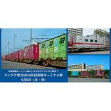 JR九州「門司港駅記念SUGOCAセット」発売｜鉄道ニュース｜2019年1月10