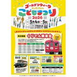 JR九州「門司港駅記念SUGOCAセット」発売｜鉄道ニュース｜2019年1月10