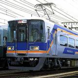 JR東海鉄道倶楽部限定 オリジナルチケッター」などを発売｜鉄道