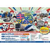 東武「日比谷線直通プレート（レプリカ）」を発売｜鉄道ニュース｜2022