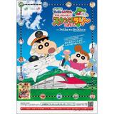 名鉄，「グランパスコラボmanaca」を数量限定で一般発売｜鉄道ニュース