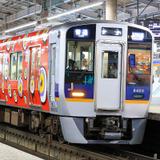 名鉄，中京競馬場「名鉄杯」開催にあわせた記念グッズを抽選販売｜鉄道