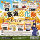 名鉄，中京競馬場「名鉄杯」開催にあわせた記念グッズを抽選販売｜鉄道