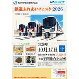 JR九州「門司港駅記念SUGOCAセット」発売｜鉄道ニュース｜2019年1月10