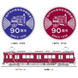 名鉄，「迎春2026」「とよかわ参歩キャンペーン」PR系統板を掲出